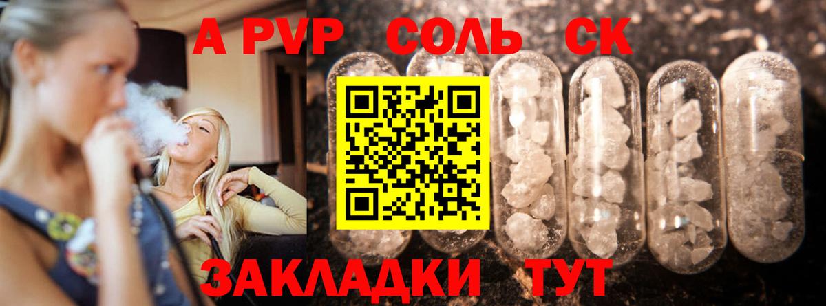 А ПВП мука Узловая