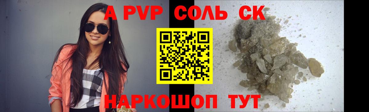 Alfa_PVP VHQ  A-PVP VHQ  что такое   Вход с VPN  Узловая  A PVP 