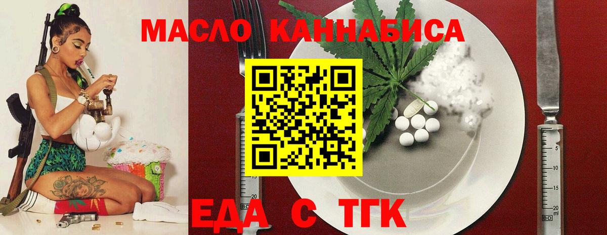 Печенье с ТГК конопля Узловая