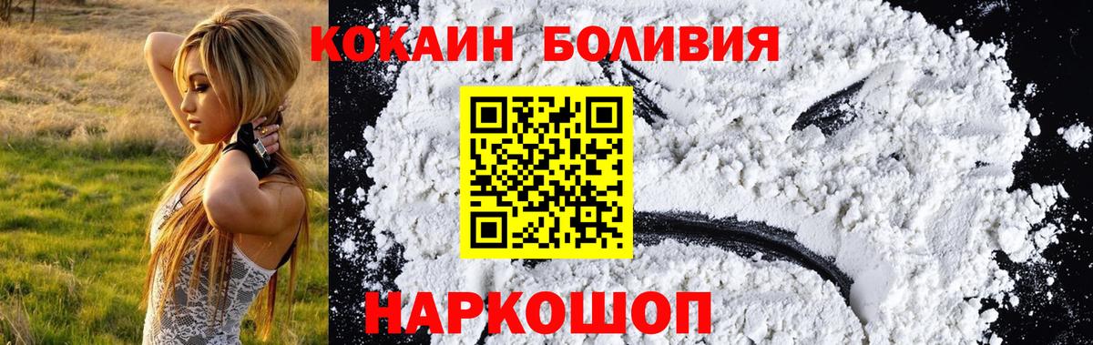 Кокаин Перу  COCAIN VHQ  Cocaine  Узловая  Вход с VPN 