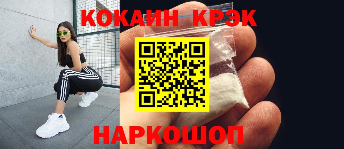 КОКАИН 97% Узловая