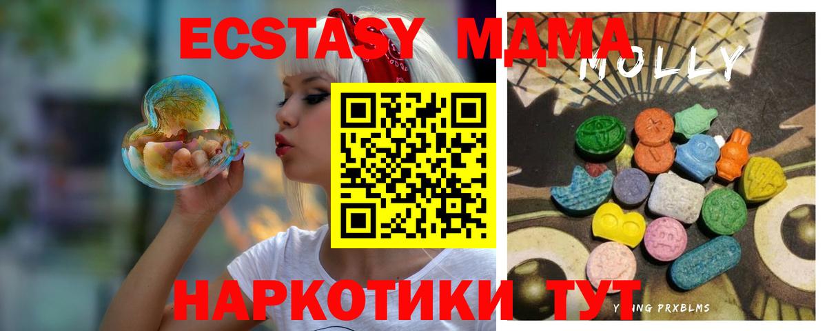 ЭКСТАЗИ MDMA  Вход с VPN  Ecstasy    сайт  Узловая  ЭКСТАЗИ MDMA 