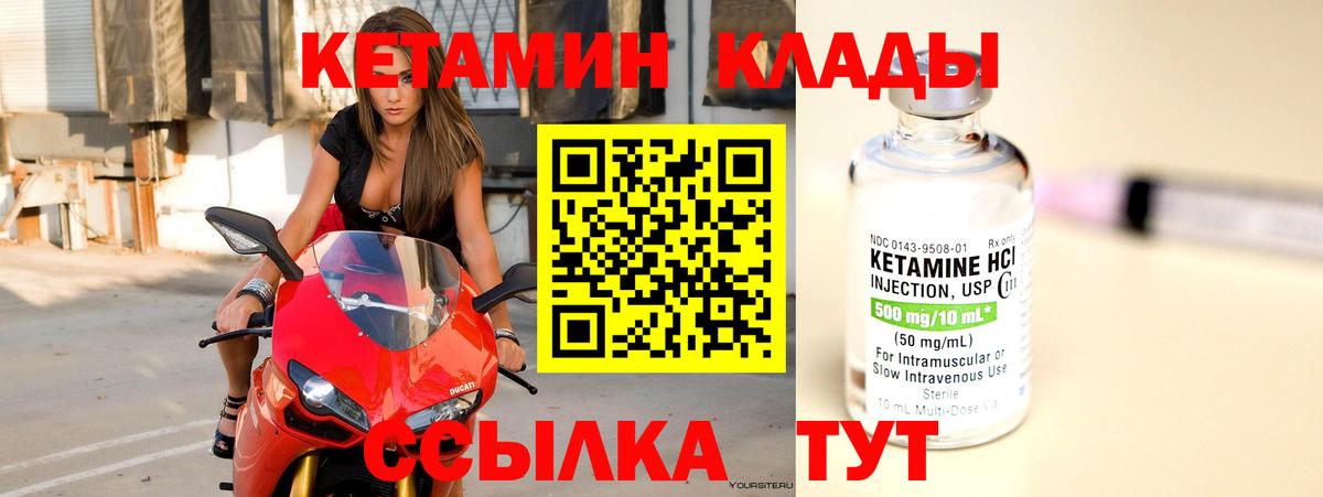 Кетамин VHQ Узловая