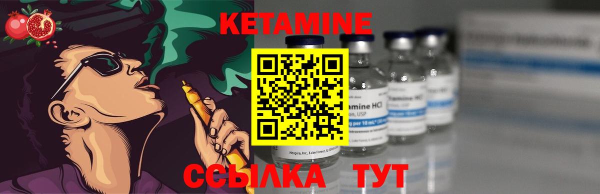 Узловая  КЕТАМИН ketamine  Вход с VPN 