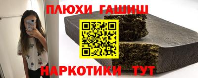 гашишное масло Баксан