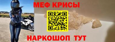 мефедрон мука Ачхой-Мартан