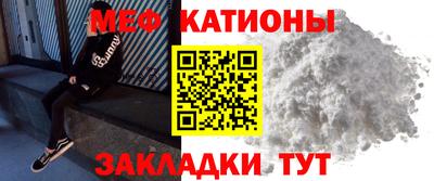 мяу мяу кристалл Бердск