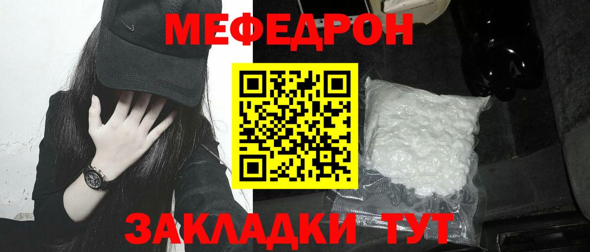 Мефедрон  Мефедрон  Вход с VPN  МЯУ-МЯУ мяу мяу  Узловая  МЯУ-МЯУ мяу мяу 