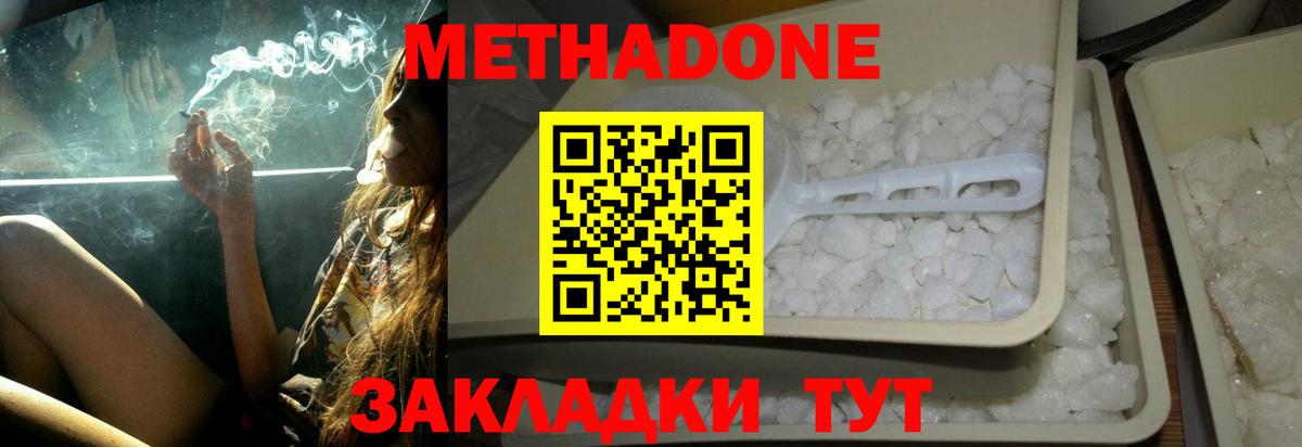   ссылки  МЕТАДОН белоснежный  Вход с VPN  Узловая 