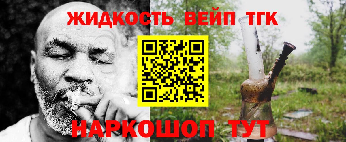Дистиллят ТГК жижа  Дистиллят ТГК жижа  Вход с VPN  Узловая 