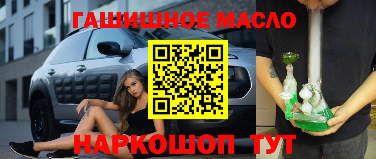 Дистиллят ТГК THC oil Узловая